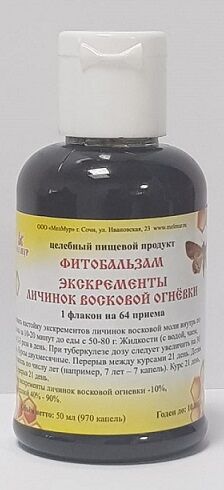 Фитобальзам экскрементов личинок восковой огнёвки 10%, 50мл