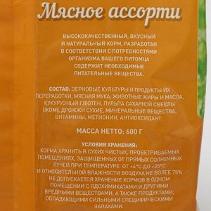 Сухой корм Chammy для собак мелких пород, мясное ассорти, 600 г