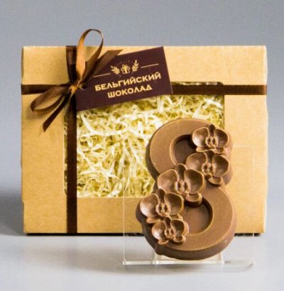 Предзаказ. Бельгийский шоколад на 23 февраля и 8 марта!