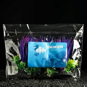 Растение искусственное аквариумное Пижон Аква, фиолетово-зелёное, 10 см