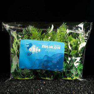 Растение искусственное аквариумное Пижон Аква, 15 см