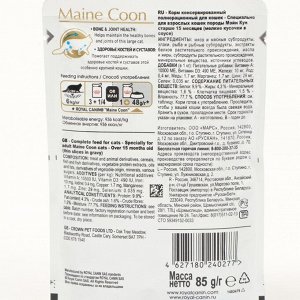 Влажный корм RC Maine Coon соус, 85 г