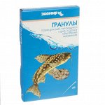 Корм для рыб и рептилий ЗООМИР &quot;Гранулы&quot; тонущие гранулы, коробка, 40 г