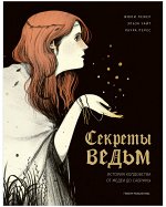 Friday books. Секреты ведьм. История колдовства от Медеи до Сабрины