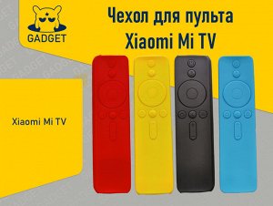 Чехол для пульта Xiaomi Mi TV