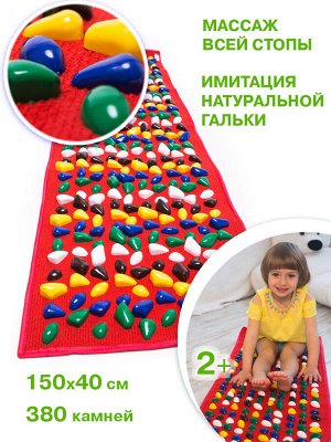 Коврик с камушками 150 х 40 цвет красный