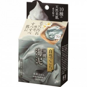 Очищ мыло для лица с морским илом, гиалур кислотой, коллаг и церамид «Okinawa sea» с мочалкой 80 гр