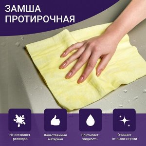 Замша протирочная в тубе, 43 х 32 см, цвет в ассортименте