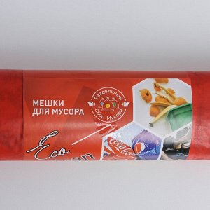 Мешки для раздельного сбора мусора, 120 л, 70x108 см, 10 шт, ПВД, 40 мкм, для неперерабатываемых отходов, цвет красный