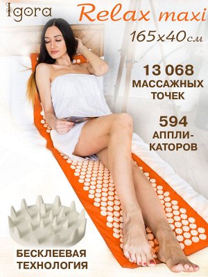 Аппликатор Кузнецова IGORAFIT Коврик RELAX Maxi 165 x 40 см