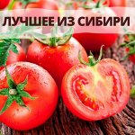 Семена Алтая