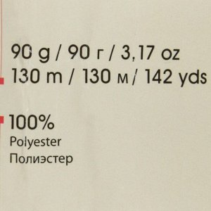 Пряжа "Macrame Макраме" 100% полиэстер 130м/90гр (145 бордо)