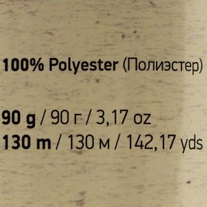 Пряжа "Macrame Макраме" 100% полиэстер 130м/90гр (145 бордо)