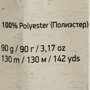 Пряжа "Macrame Макраме" 100% полиэстер 130м/90гр (156 бежевый)