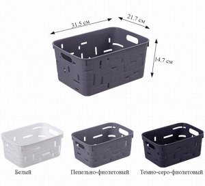 Toveon Корзина для хранения. Размер: 31,5х21.7х14.7 см (ДхШхВ)