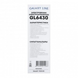 Электровеник Galaxy LINE GL 6430, 15 Вт, 500 мл, 1500 мАч, до 60 мин, черный