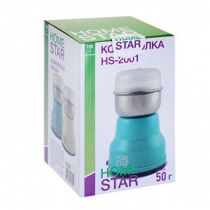 Кофемолка HOMESTAR HS-2001, электрическая, 150 Вт, 50 г, бежевая