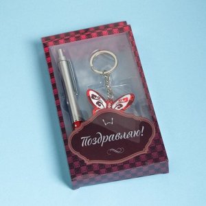 Набор подарочный 2в1 (ручка, брелок бабочка) микс