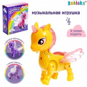 Игрушка «Любимый единорог», ходит, свет, русская озвучка