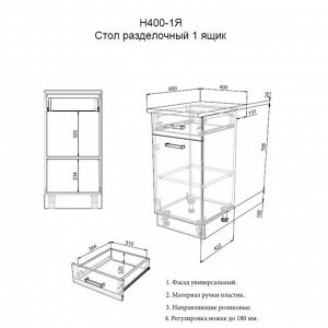 Шкаф напольный «ЭРА. Н400-1Я», 400x450x840 мм, цвет ясень шимо тёмный/ясень шимо светлый