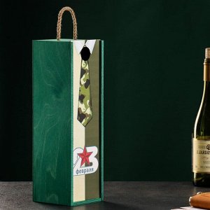 Коробка под бутылку "23 Февраля" 35х11х11 см зеленый