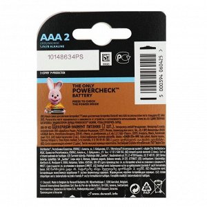 Батарейка алкалиновая Duracell Ultra Power, AAA, LR03-2BL, 1.5В, 2 шт.