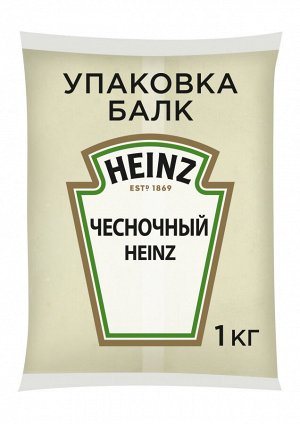 Соус чесночный 1 кг балк Heinz