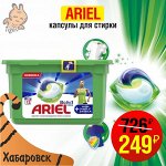 ARIEL Капсулы для стирки Liquid Capsules Экстра защита от запаха 12X25.1г
