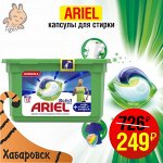 ARIEL Авт Гель СМС жидк. в растворимых капсулах Liquid Capsules Экстра защита от запаха 12X25.1г