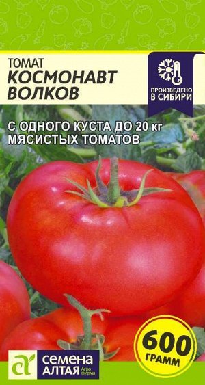 Томат Космонавт Волков/Сем Алт/цп 0,1 гр.