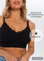 Бюстгальтер бесшовный &quot;Кэндис Рюш&quot; для беременных и кормящих; черный