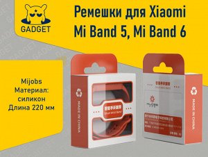 Ремешки для фитнес-браслета Xiaomi Mi Band 5, Xiaomi Mi Band 6