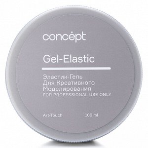 Эластик гель для креативного моделирования Gel-Elastic Concept 100 мл