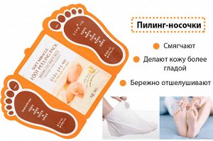 MJ Care Пилинг носочки для ног Soft Miracle Foot Peeling Pack