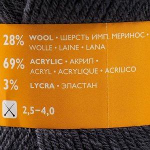 Пряжа Lastik (Ластик) 28% имп.меринос.шерсть, 69% акрил, 3% эластан 365м/100гр(70951 графит)