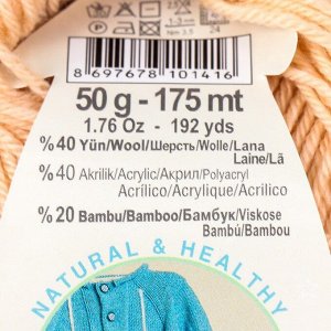 Пряжа "Baby Wool" 40% шерсть, 40% акрил, 20% бамбук 175м/50гр (491)