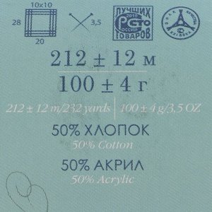 Пряжа "Лаконичная" 50% хлопок, 50% акрил 212м/100гр (448 св. оливковый)