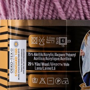Пряжа для вязания спицами, крючком ALIZE, Superlana midi, 25% шерсть, 75% акрил, 170 м/100 г, (505)