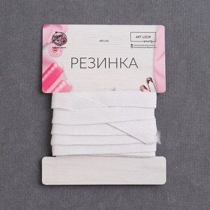 Резинка вязаная, 10 мм, 2,2 м, цвет белый