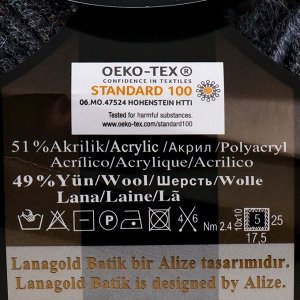 Пряжа "Lanagold batik" 51% акрил, 49% шерсть 240м/100гр (1602)