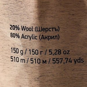 Пряжа "Nordic" 20% шерсть, 80% акрил 510м/150гр (660)