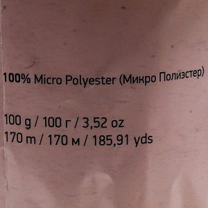 Пряжа "Velour" 100% микрополиэстер 170м/100г (844 жёлтый)