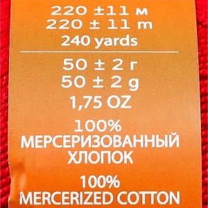 Пряжа "Успешная" 100%мерсеризованный хлопок 220м/50гр (06-Красный)