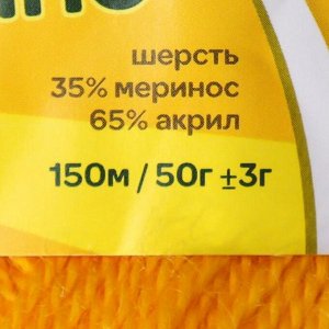 Пряжа для вязания спицами, крючком «Камтекс. Бамбино», 35% шерсть меринос, 65% акрил, 150 м/50 г, (104 жёлтый)