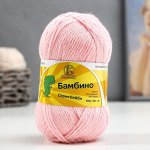 Пряжа для вязания спицами, крючком «Камтекс. Бамбино», 35% шерсть меринос, 65% акрил, 150 м/50 г, (055 св. розовый)
