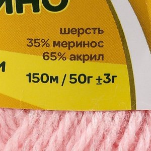 Пряжа "Бамбино" 35% шерсть меринос, 65% акрил 150м/50гр (055 розов.св.)