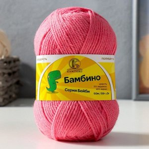 Пряжа "Бамбино" 35% шерсть меринос, 65% акрил 150м/50гр (056, розовый) МИКС