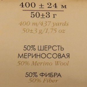 Пряжа "Детский каприз трикотажный" 50%меринос. шерсть, 50% фибра 400м/50гр (116 кремовый)