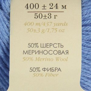 Пряжа "Детский каприз трикотажный" 50%меринос. шерсть, 50% фибра 400м/50гр (520 голуб.)