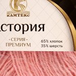 Пряжа Камтекс Астория 037 персик